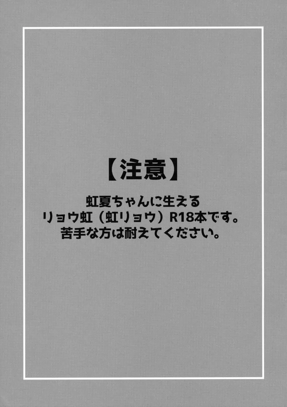 生えた伊地知と山田の本。 2ページ