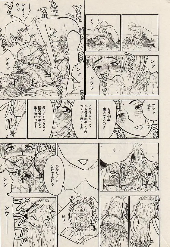 コミック姫盗人 2004年7月号 187ページ