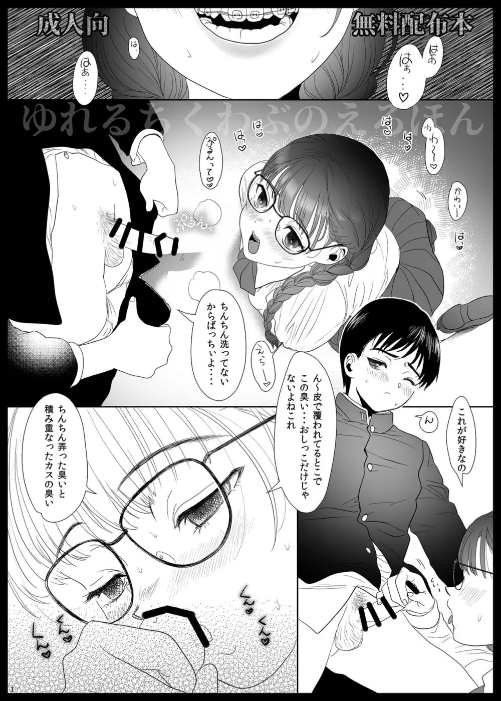 つめえろほん15 21ページ