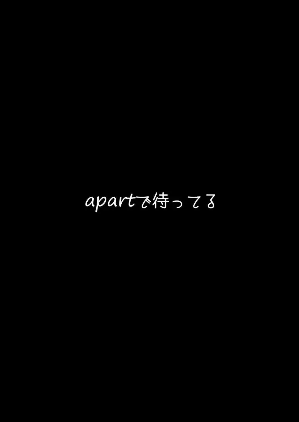 手前を知らない 26ページ