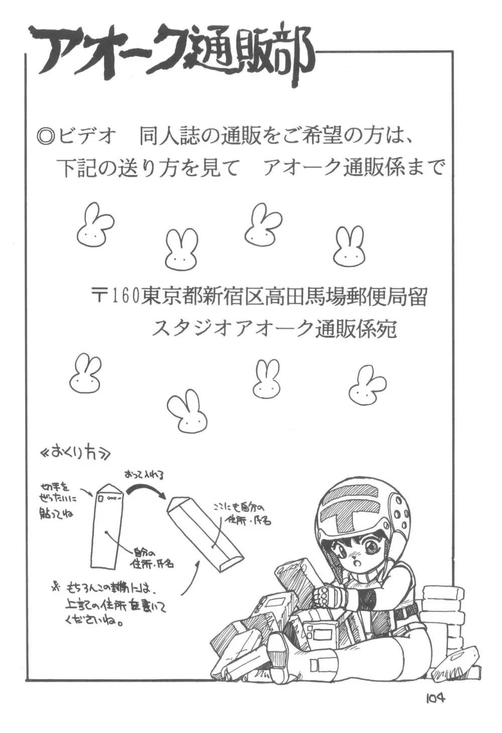 GSPOT II 108ページ