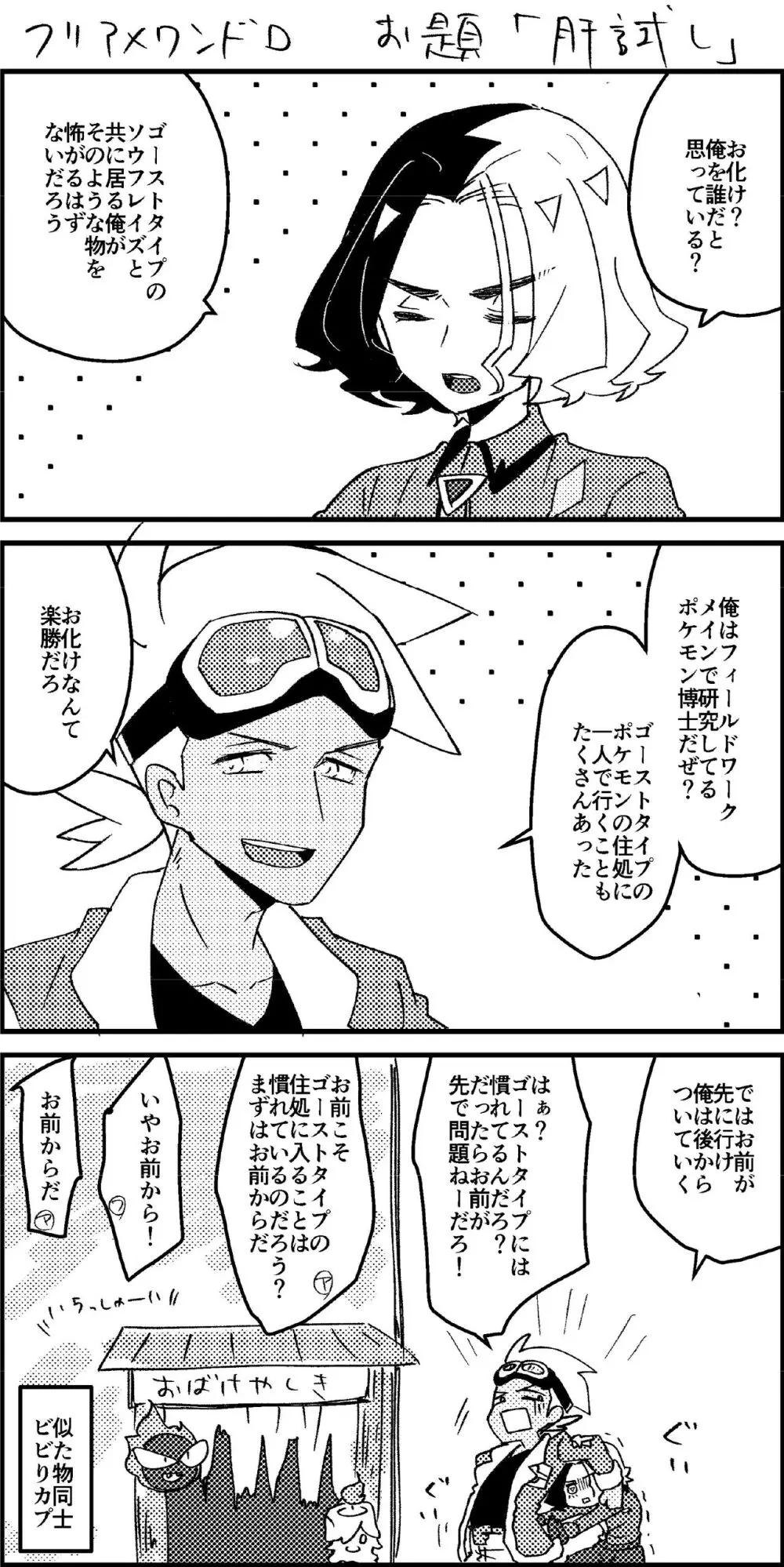 フリアメ詰3 114ページ