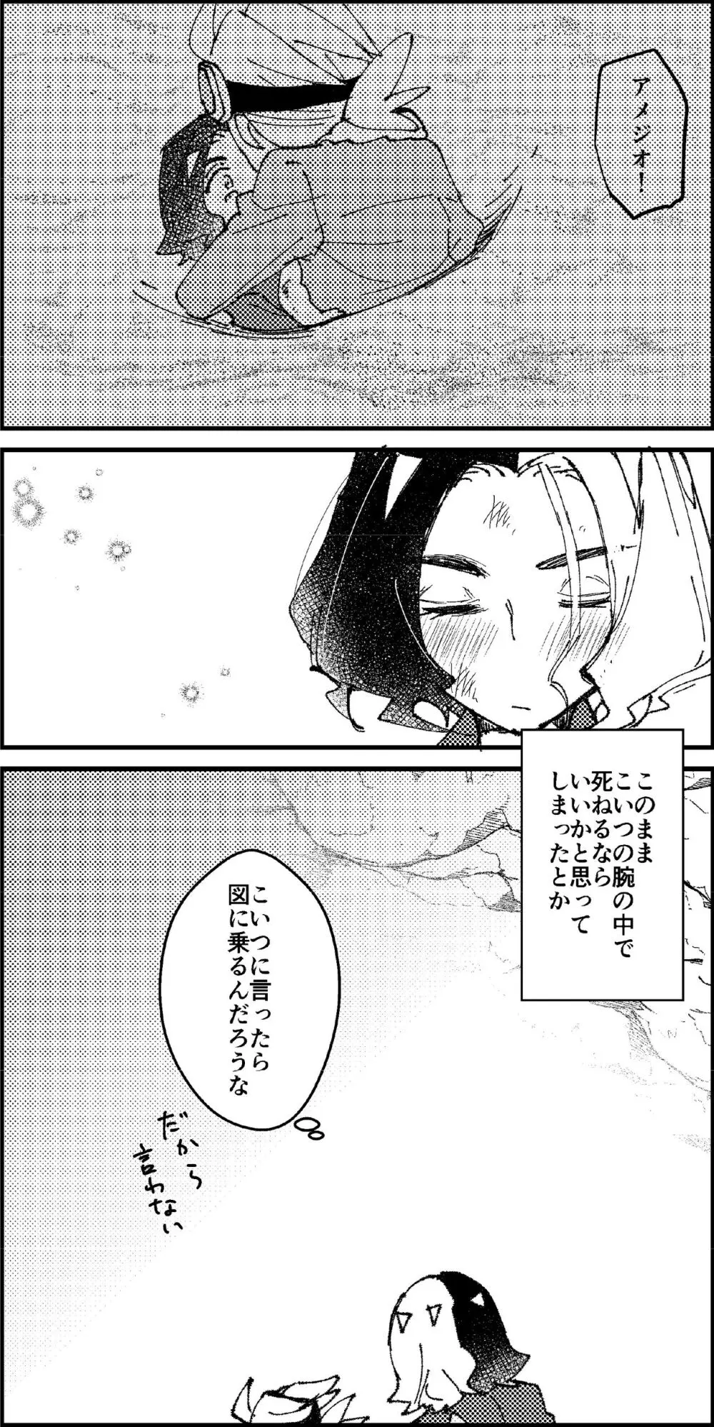 フリアメ詰3 56ページ