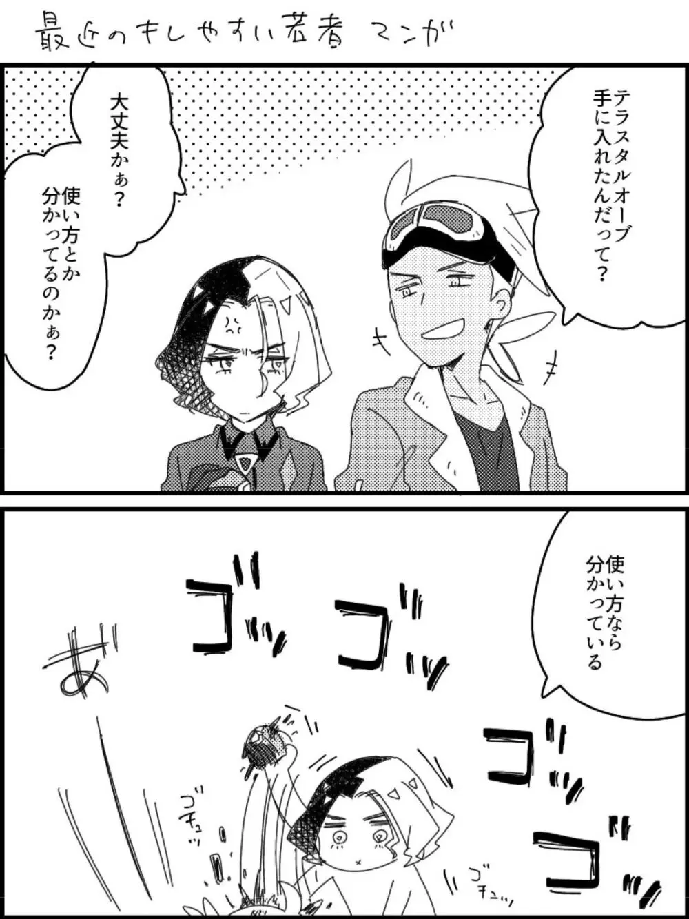 フリアメ詰3 8ページ