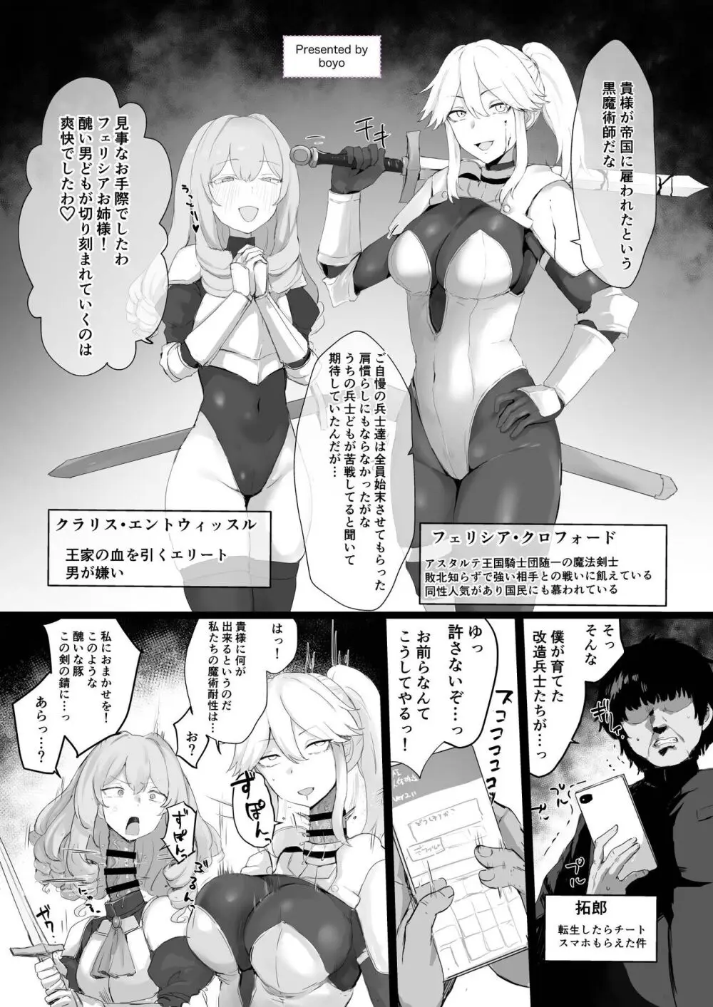 Dick Neck Mix! 3 ブルアカ&よろず 首チンコ合同誌 Vol.3 203ページ