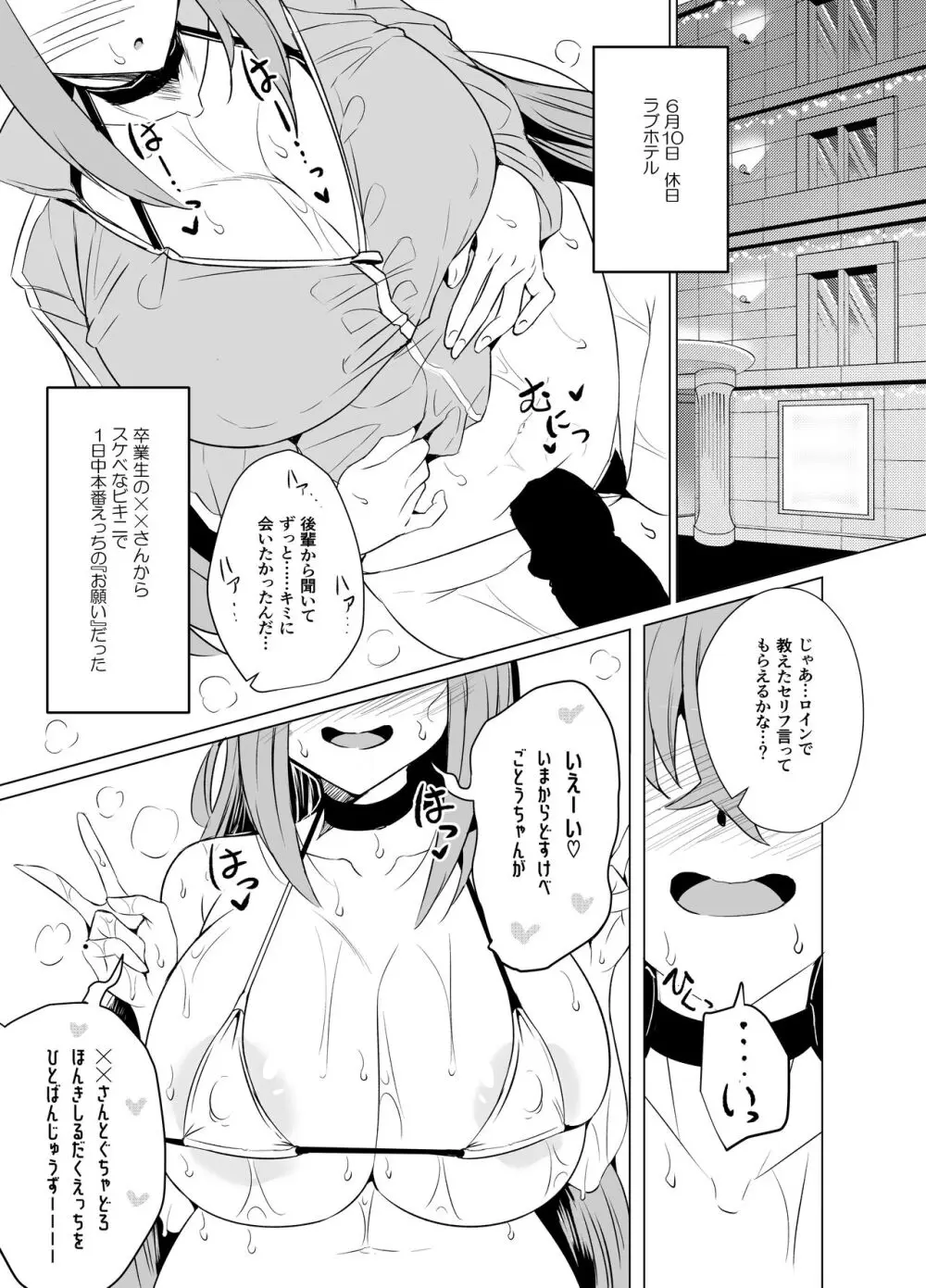 ぼっちちゃんの活動日誌。 17ページ