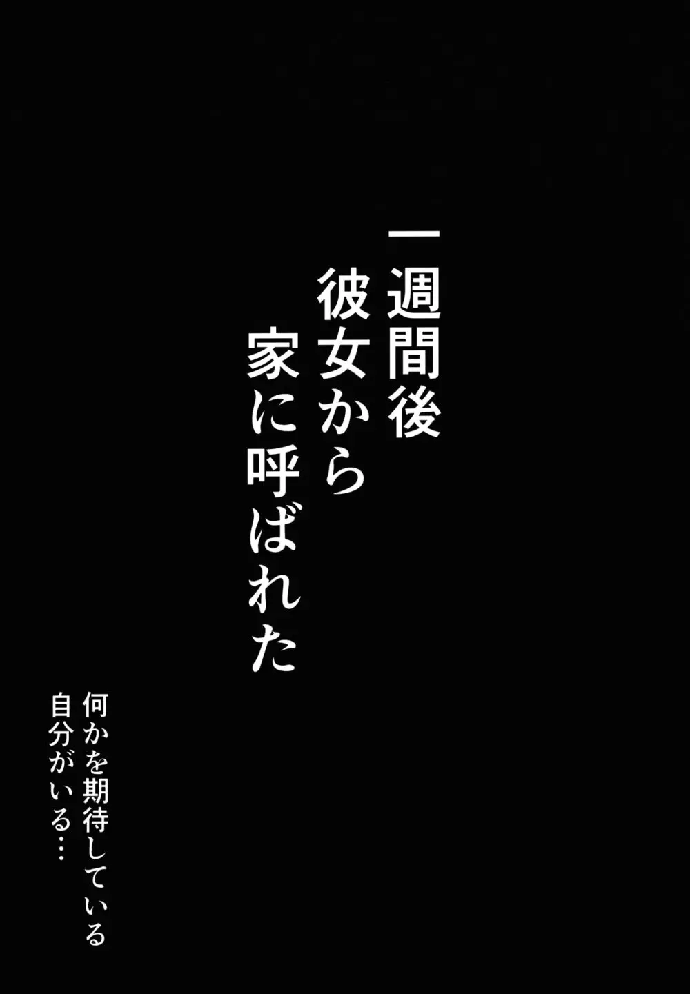 (C104) [Armadillo (練慈)] 僕の出会った理想の痴女は彼女の母親 (36)でした 24ページ