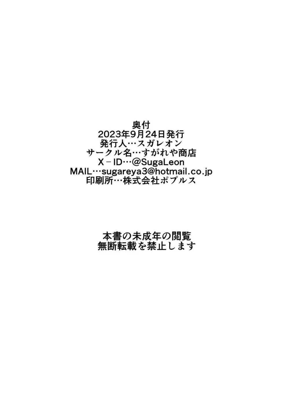 電影に焦がれる 18ページ