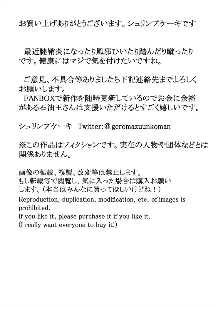 ふたなりが教祖の宗教は実在した！記者の体当たり潜入取材 40ページ