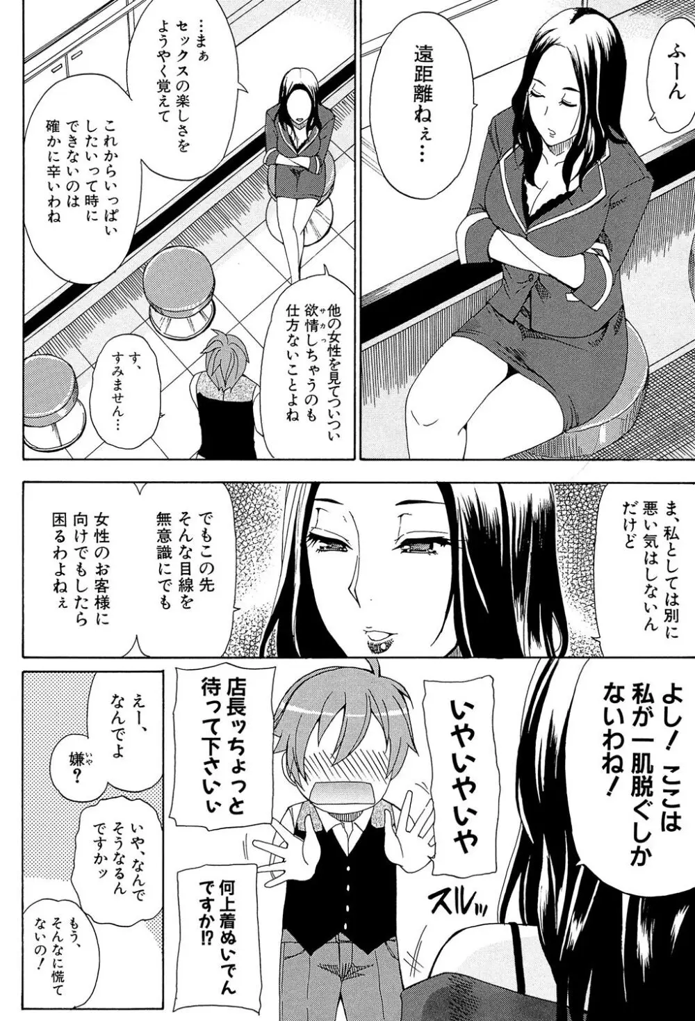 ただ恋しくて、会いたくて… 126ページ