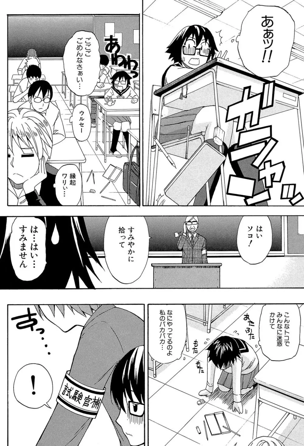 ただ恋しくて、会いたくて… 170ページ