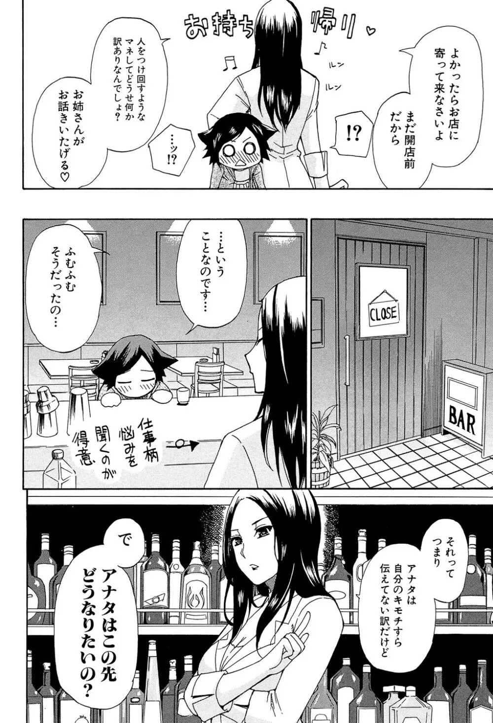 ただ恋しくて、会いたくて… 176ページ