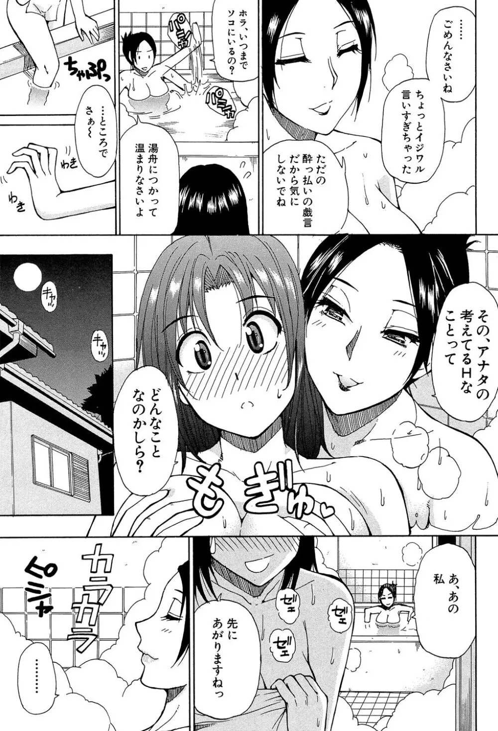 ただ恋しくて、会いたくて… 193ページ