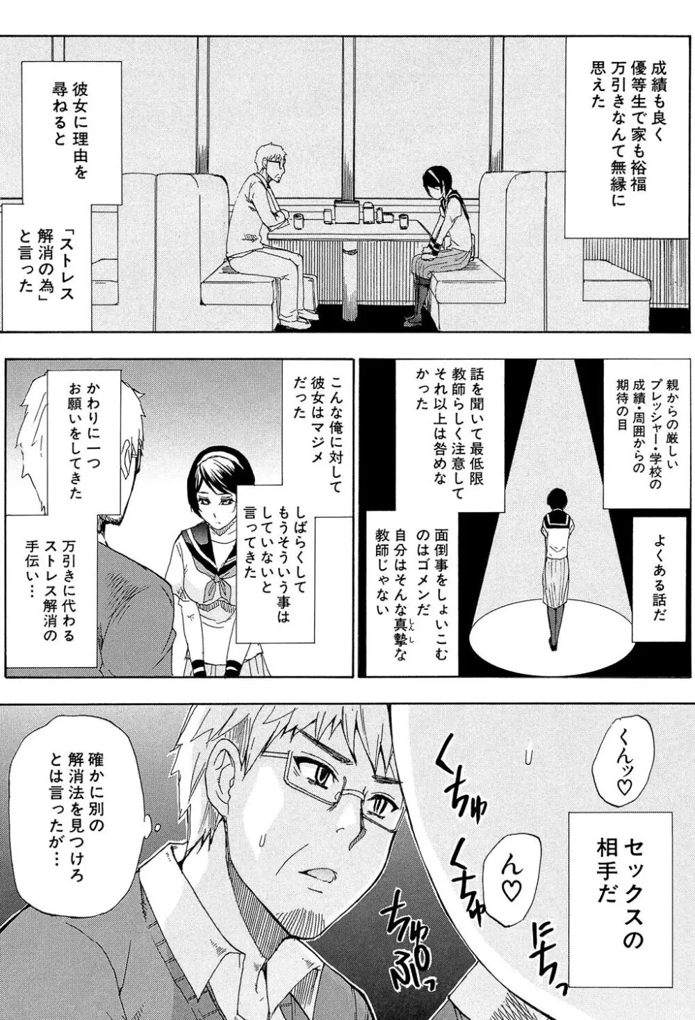 ただ恋しくて、会いたくて… 31ページ