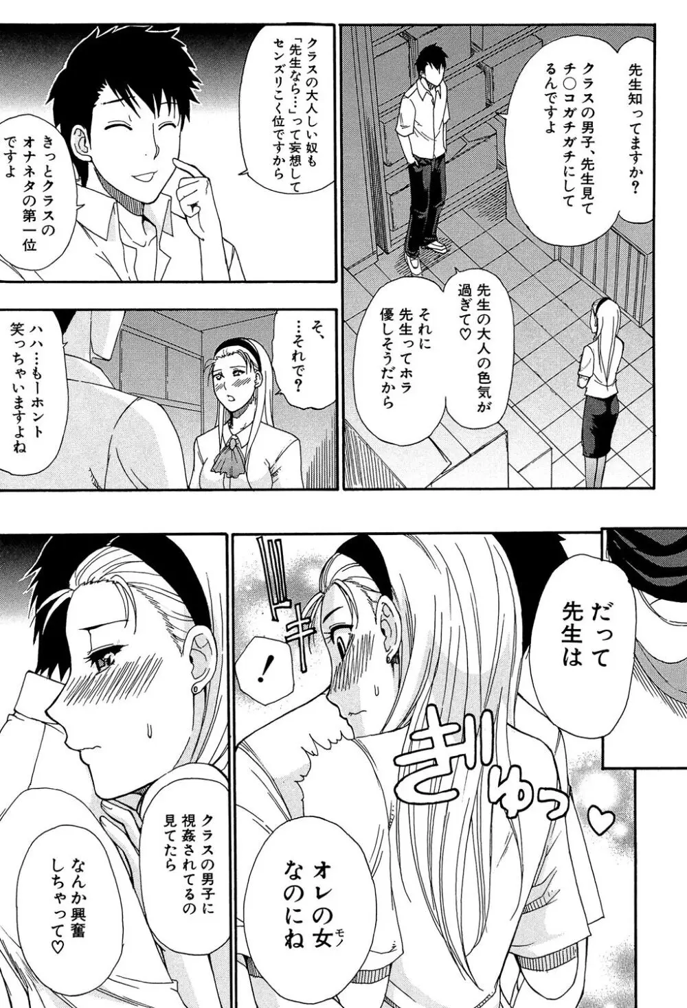 ただ恋しくて、会いたくて… 49ページ