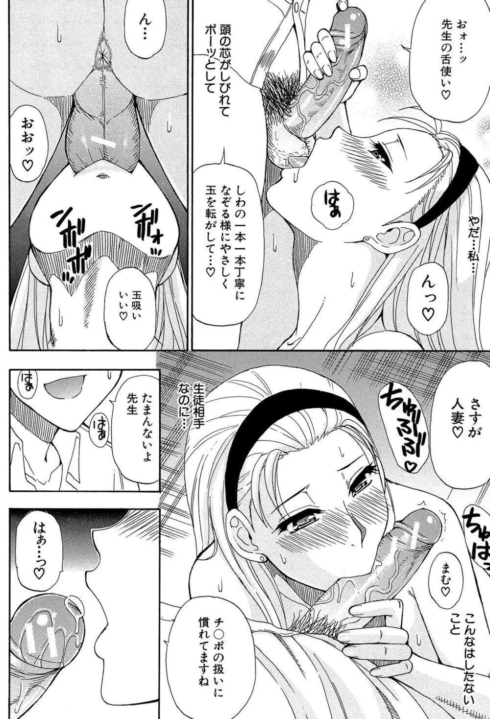 ただ恋しくて、会いたくて… 64ページ