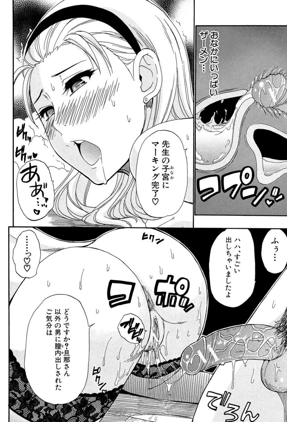 ただ恋しくて、会いたくて… 82ページ