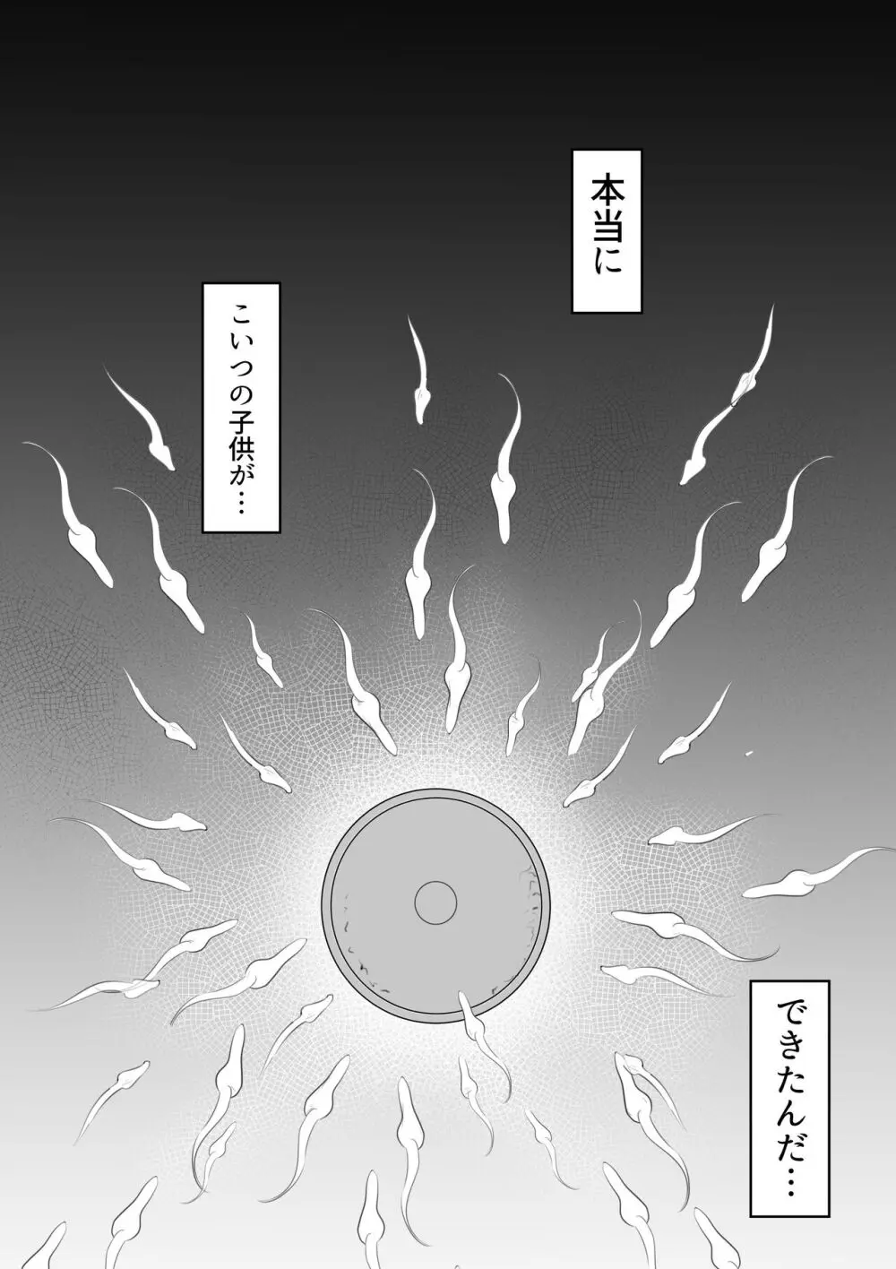 俺の上京性生活総集編 Ch.10-12 65ページ