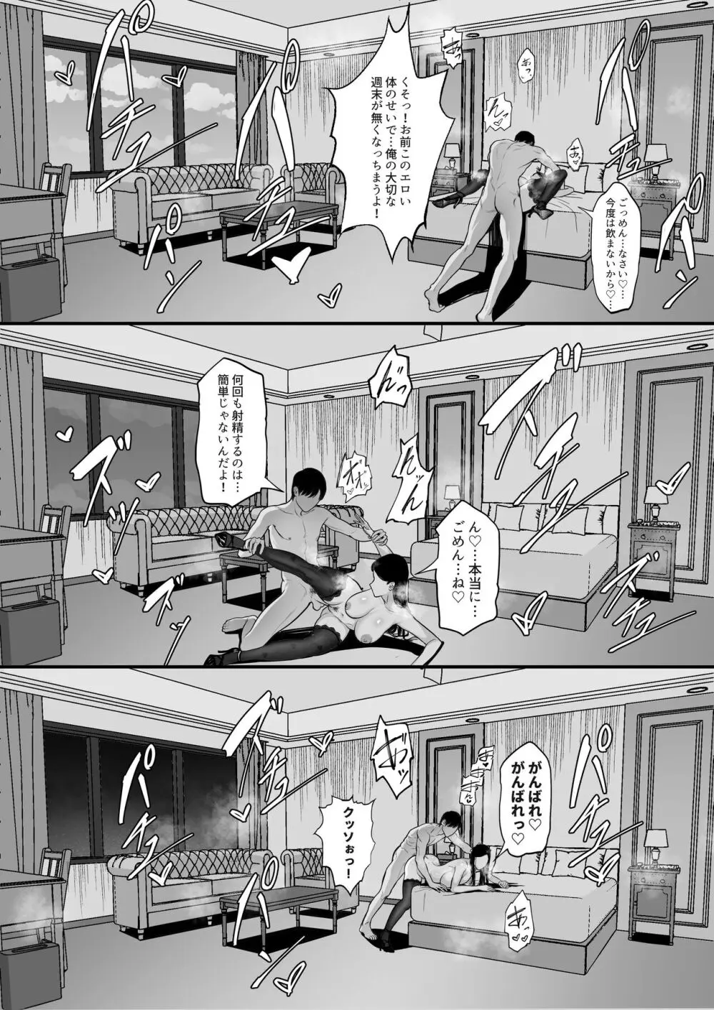 俺の上京性生活総集編 Ch.13-15 144ページ