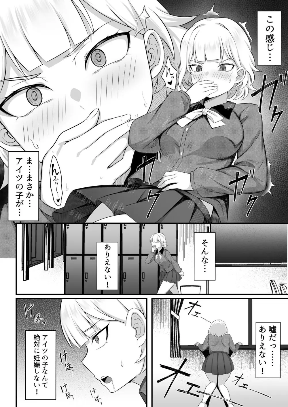 俺の上京性生活総集編 Ch.13-15 15ページ