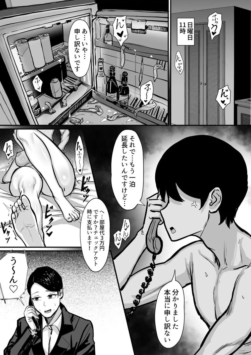 俺の上京性生活総集編 Ch.13-15 154ページ