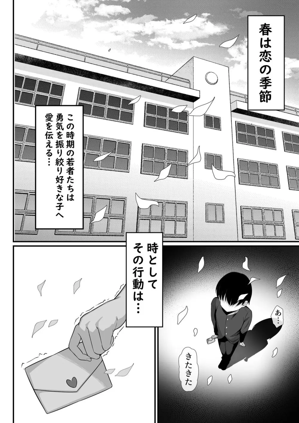 俺の上京性生活総集編 Ch.13-15 55ページ