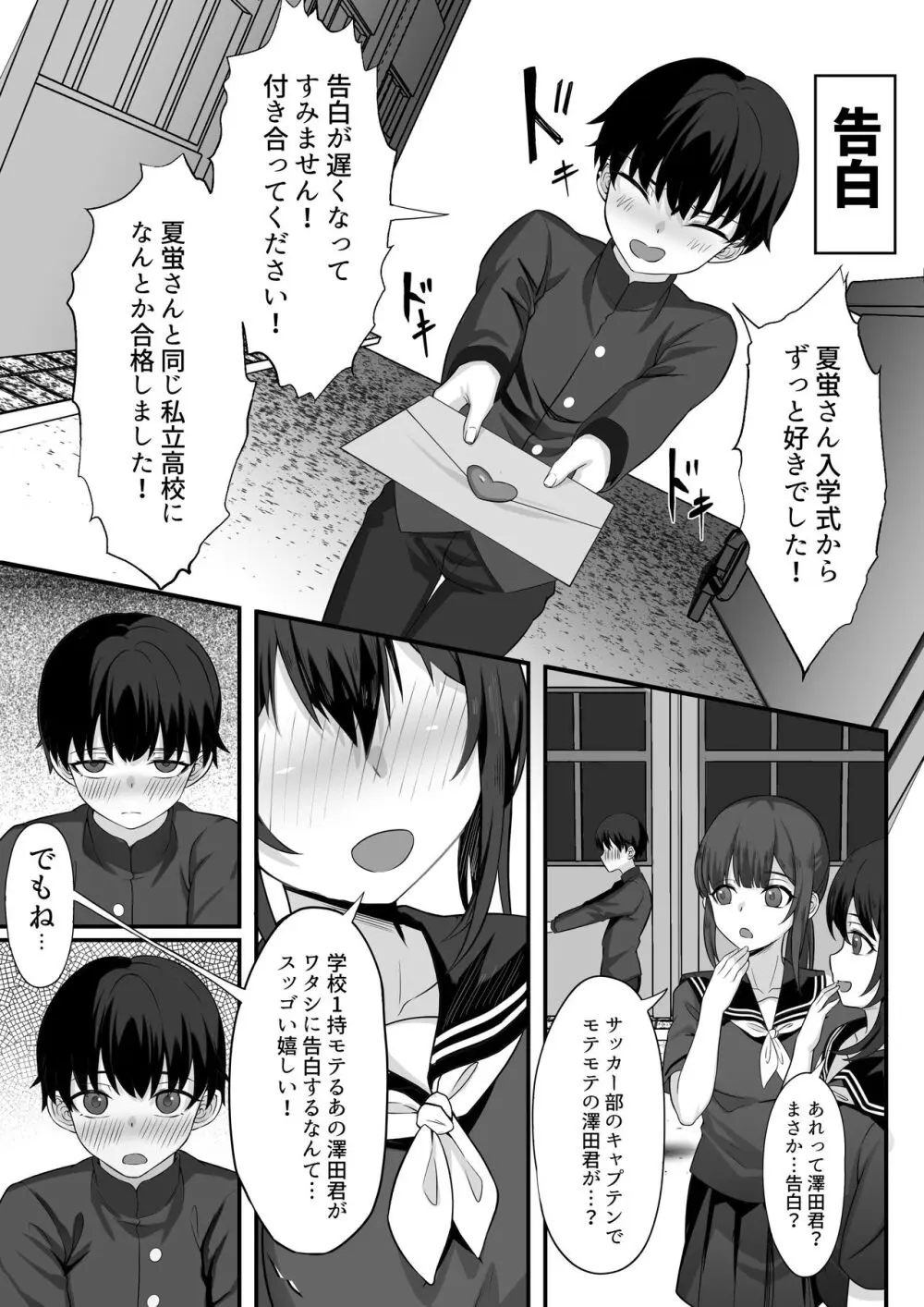 俺の上京性生活総集編 Ch.13-15 56ページ