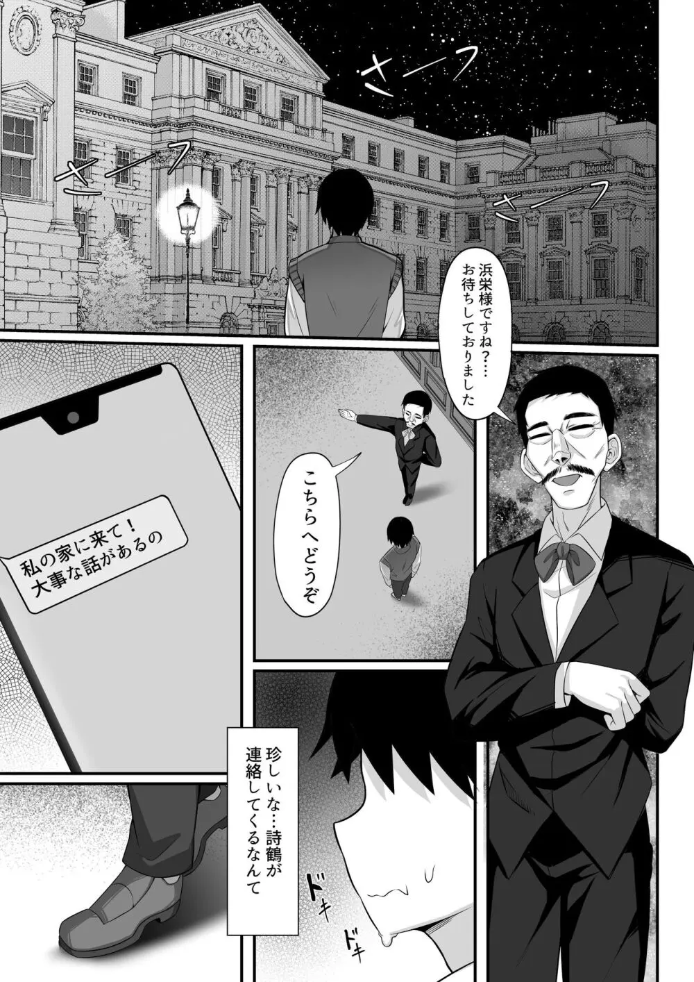 俺の上京性生活総集編 Ch.13-15 64ページ