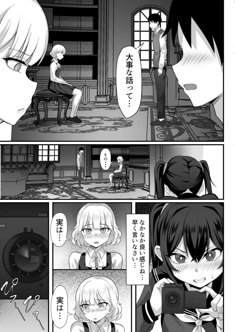 俺の上京性生活総集編 Ch.13-15 66ページ