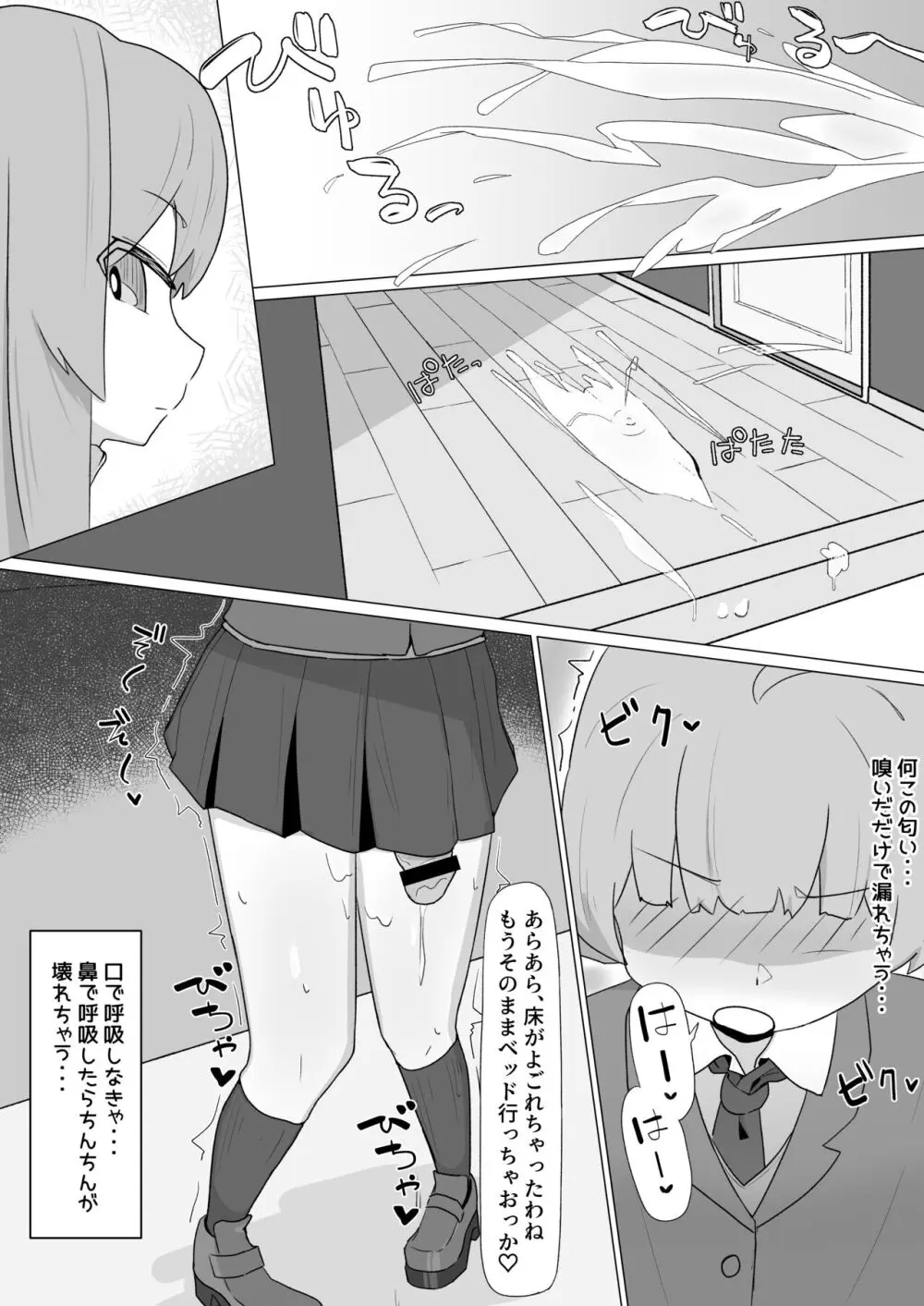 お姉さんとの交尾にハマるふた娘の話 12ページ