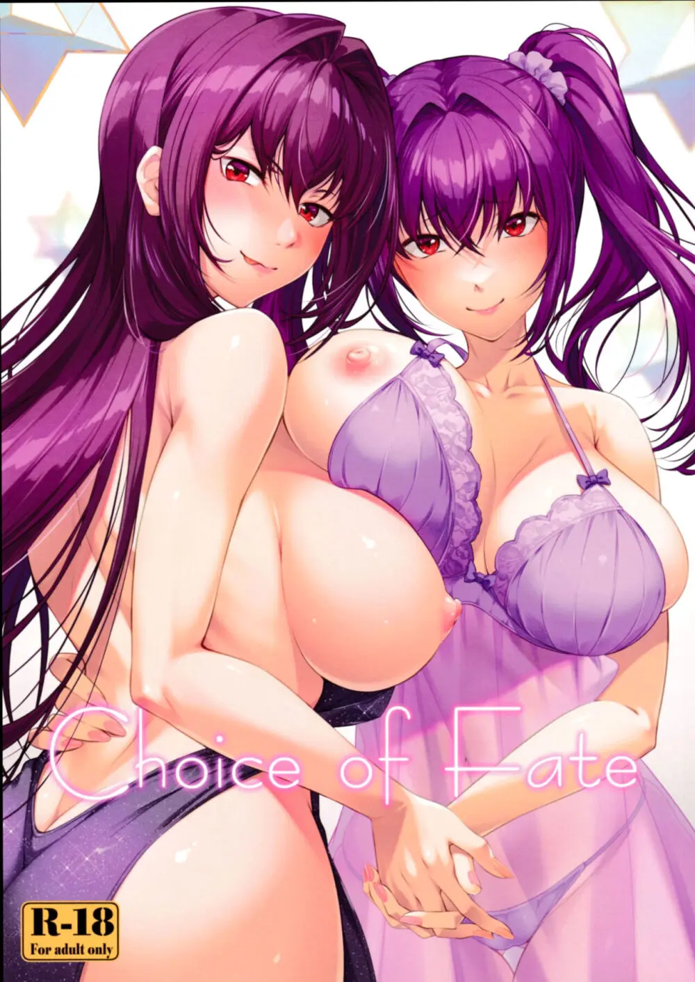 Choice of Fate 1ページ