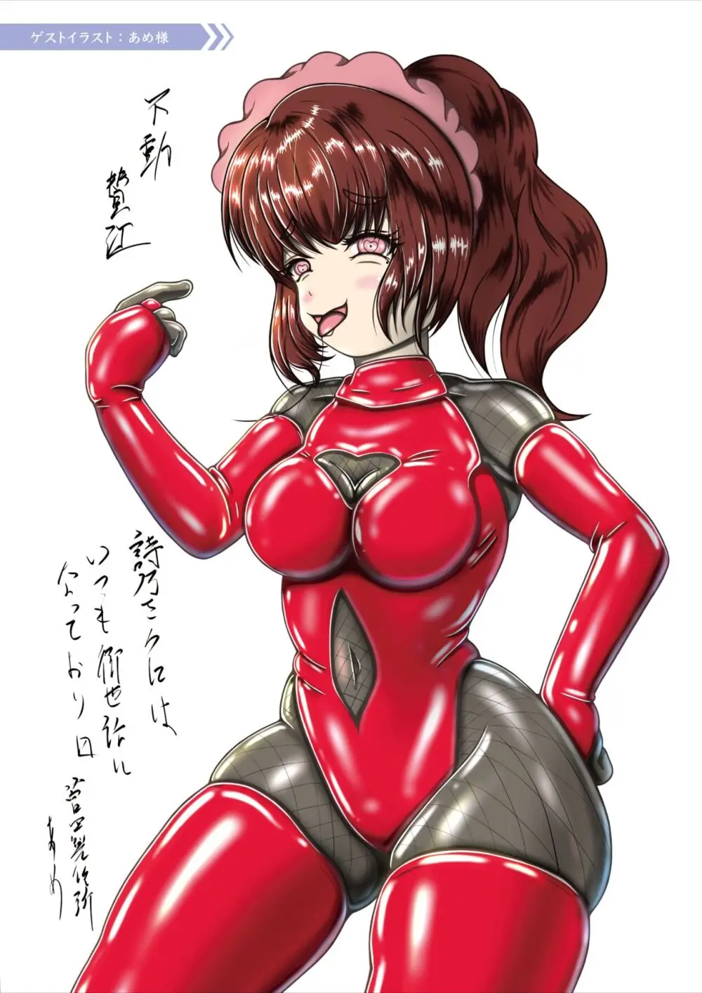 RUBBER DOLL II 〜完全拘束護謨人形〈弍〉〜 31ページ