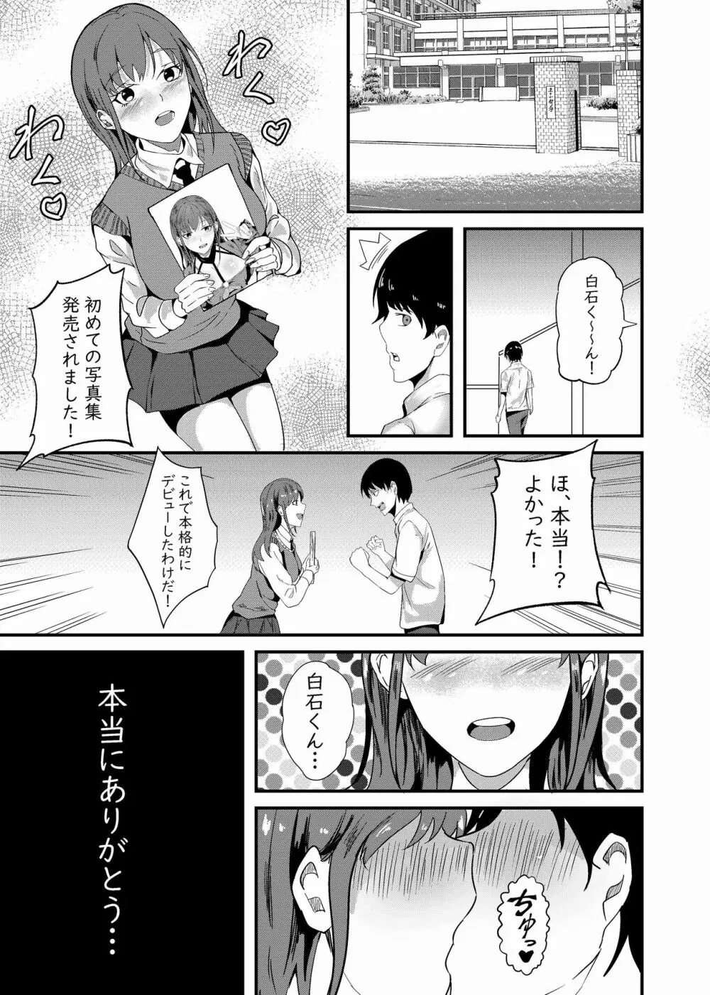 しらたまゆ 短編集2 149ページ