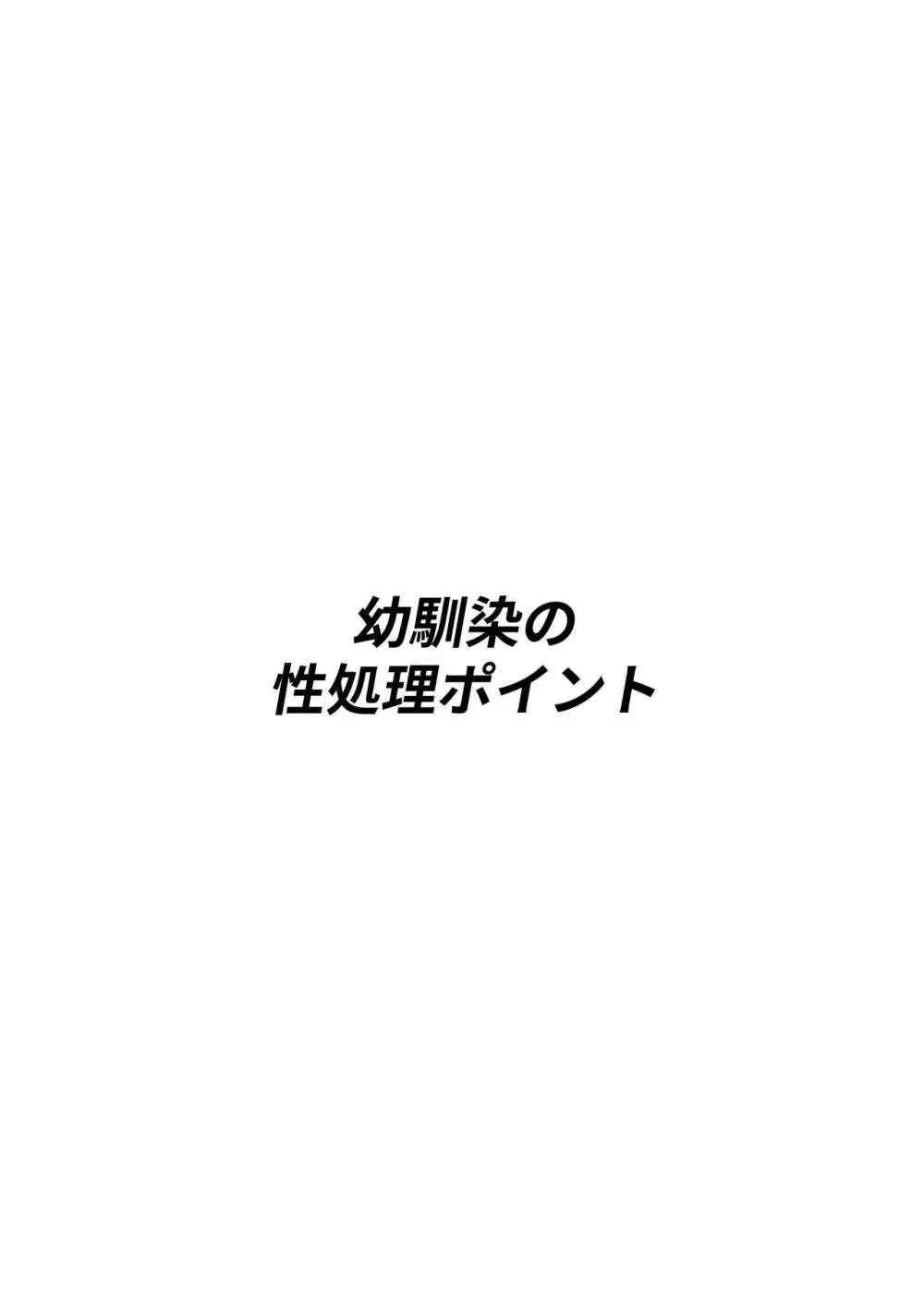 しらたまゆ 短編集2 34ページ