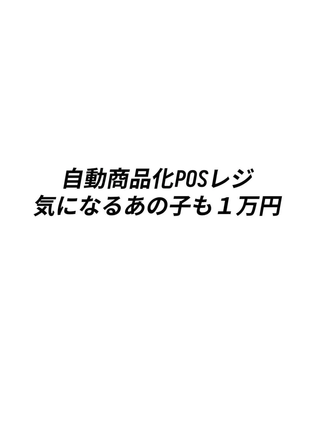 しらたまゆ 短編集2 67ページ