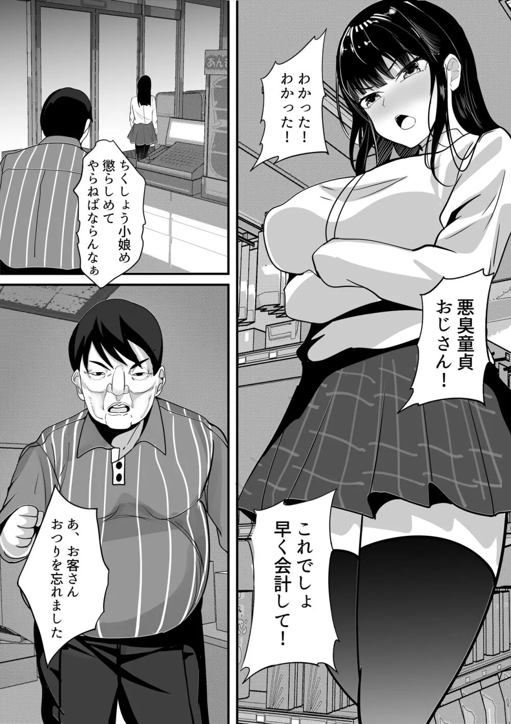 しらたまゆ 短編集2 69ページ