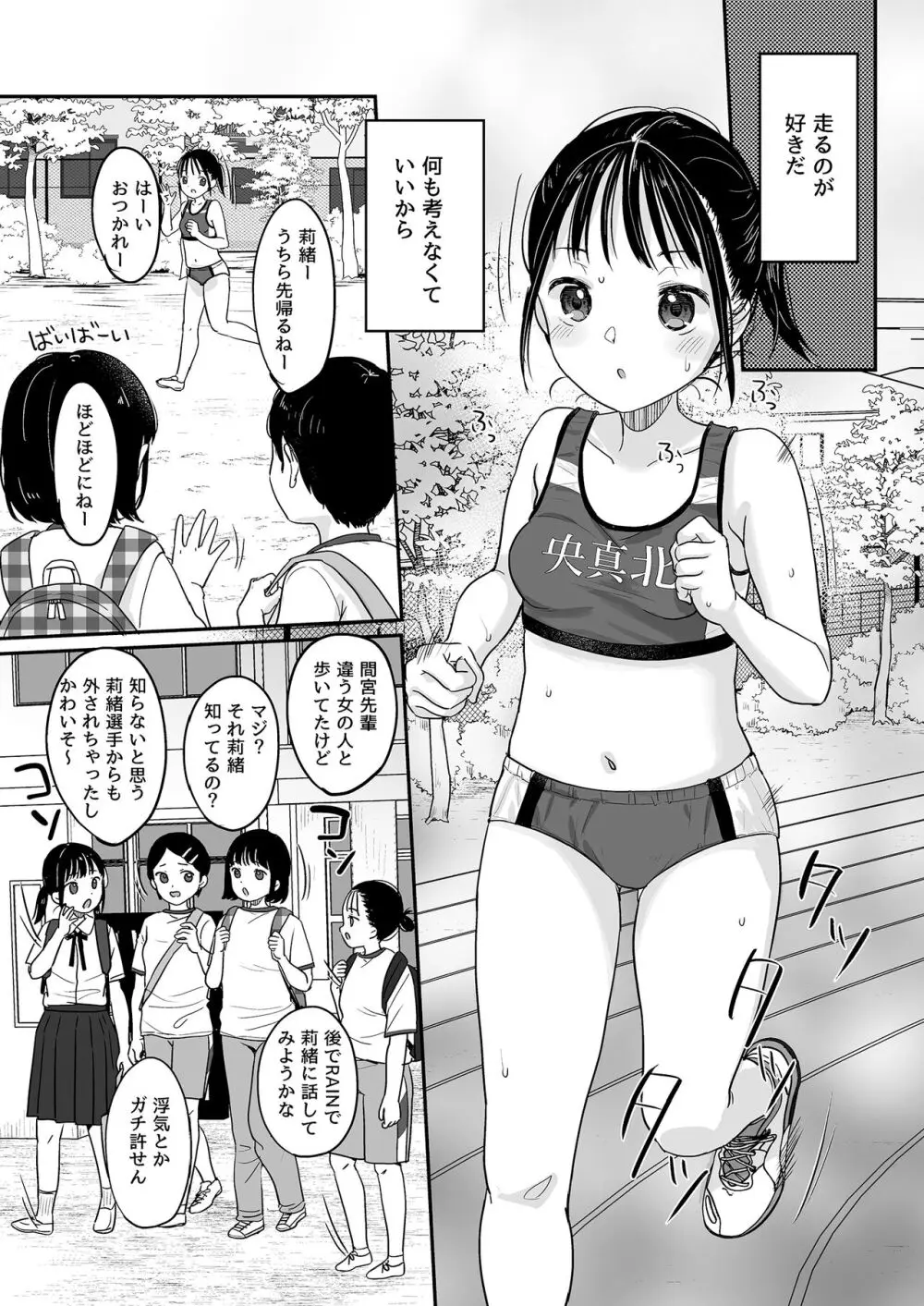 走りにくい 28ページ