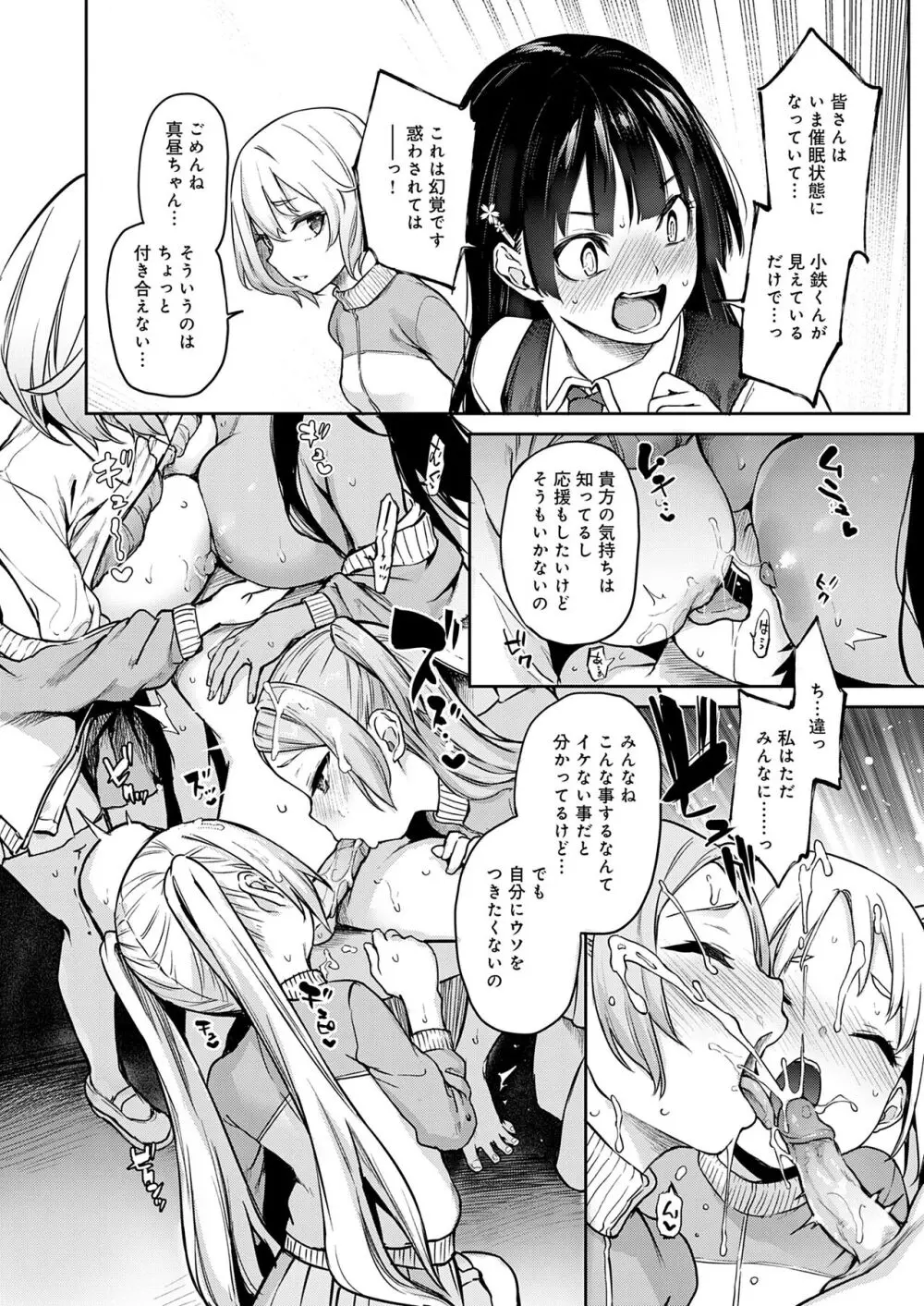 姉体験女学寮 119ページ