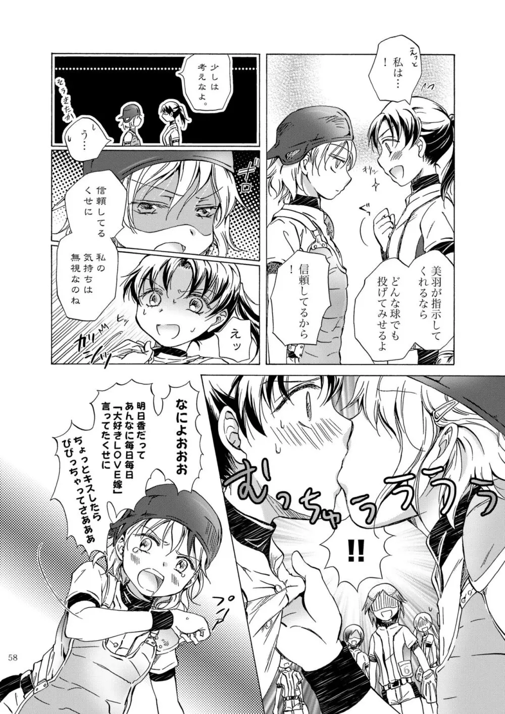 リリィガールズ・コレクション百合H短編集 57ページ