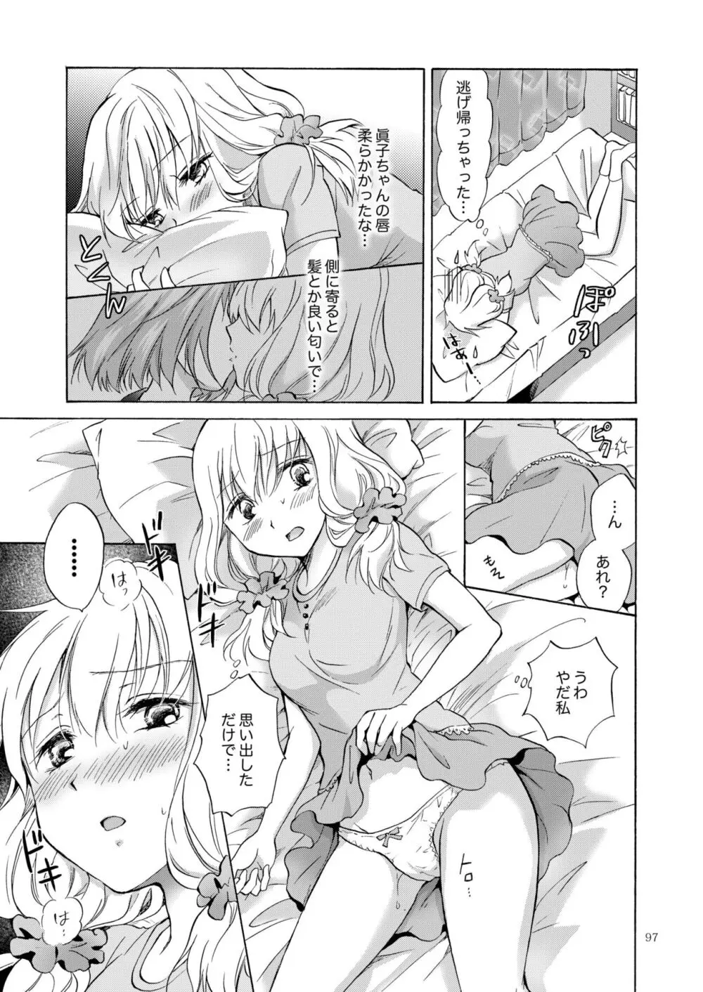 リリィガールズ・コレクション百合H短編集 96ページ