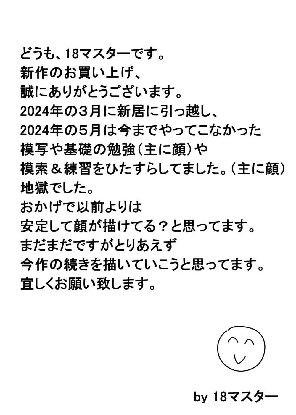 息子と結婚してもいいですか？ 40ページ