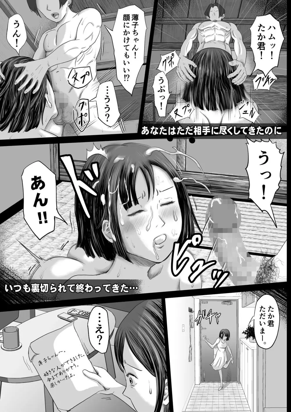 宗教団体 〜不幸の絡み付く女〜 13ページ