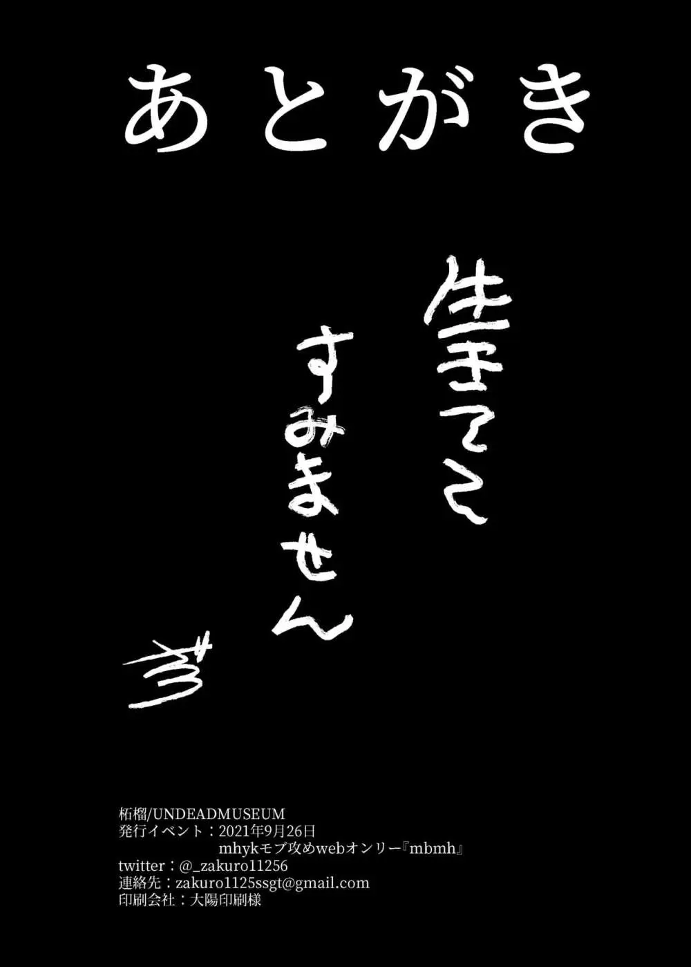 隣人の双子にわからセ○クスしたい!! 33ページ