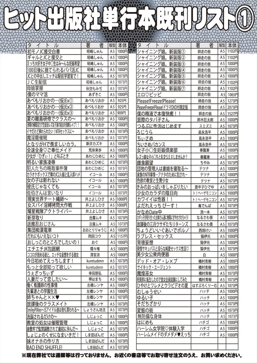 COMIC 阿吽 2024年8月号 526ページ