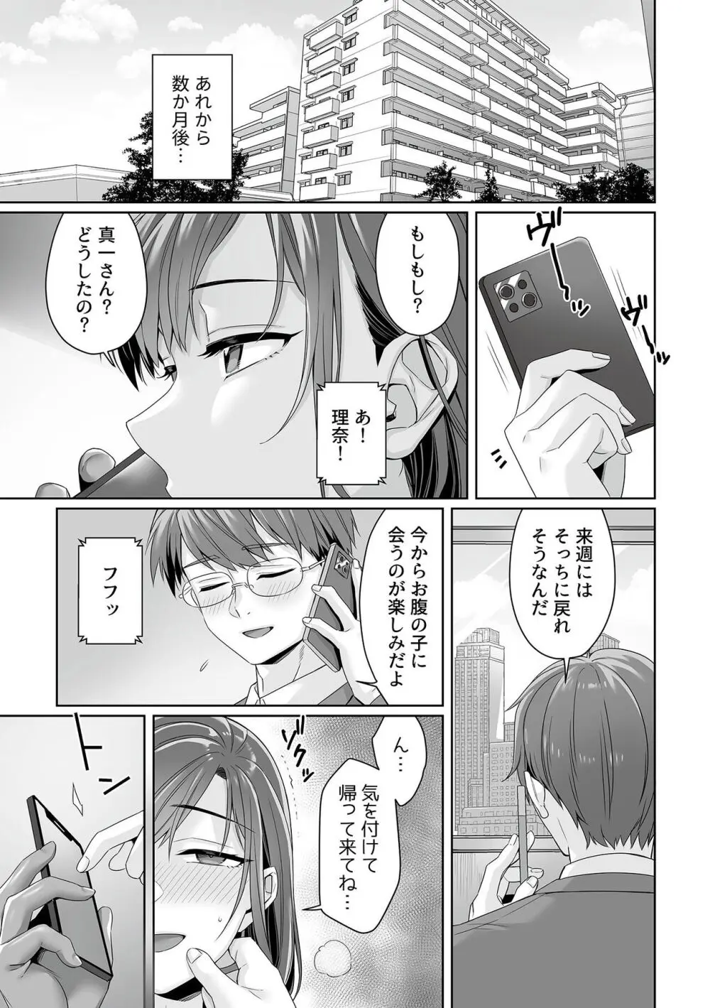 COMIC GEE Vol.31 107ページ