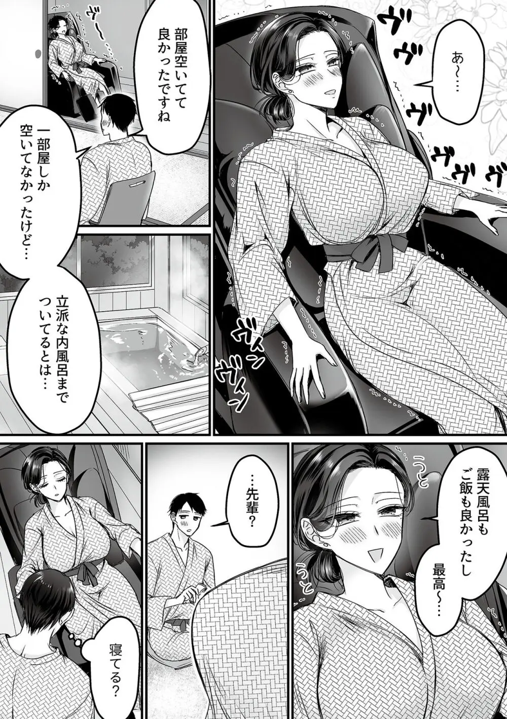 COMIC GEE Vol.31 130ページ