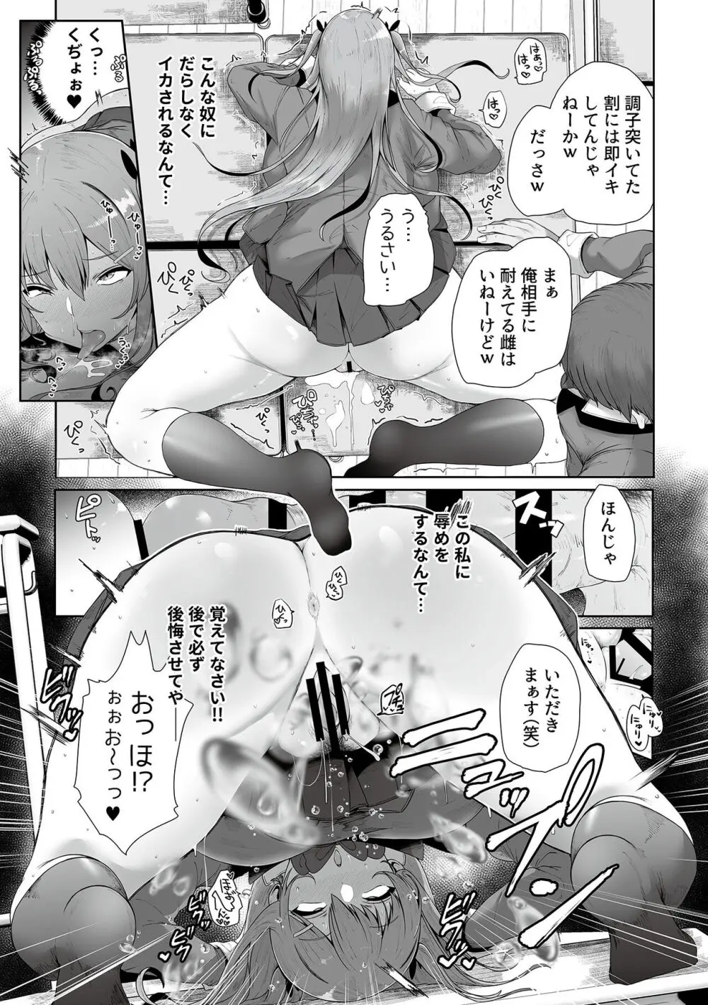 COMIC GEE Vol.31 33ページ