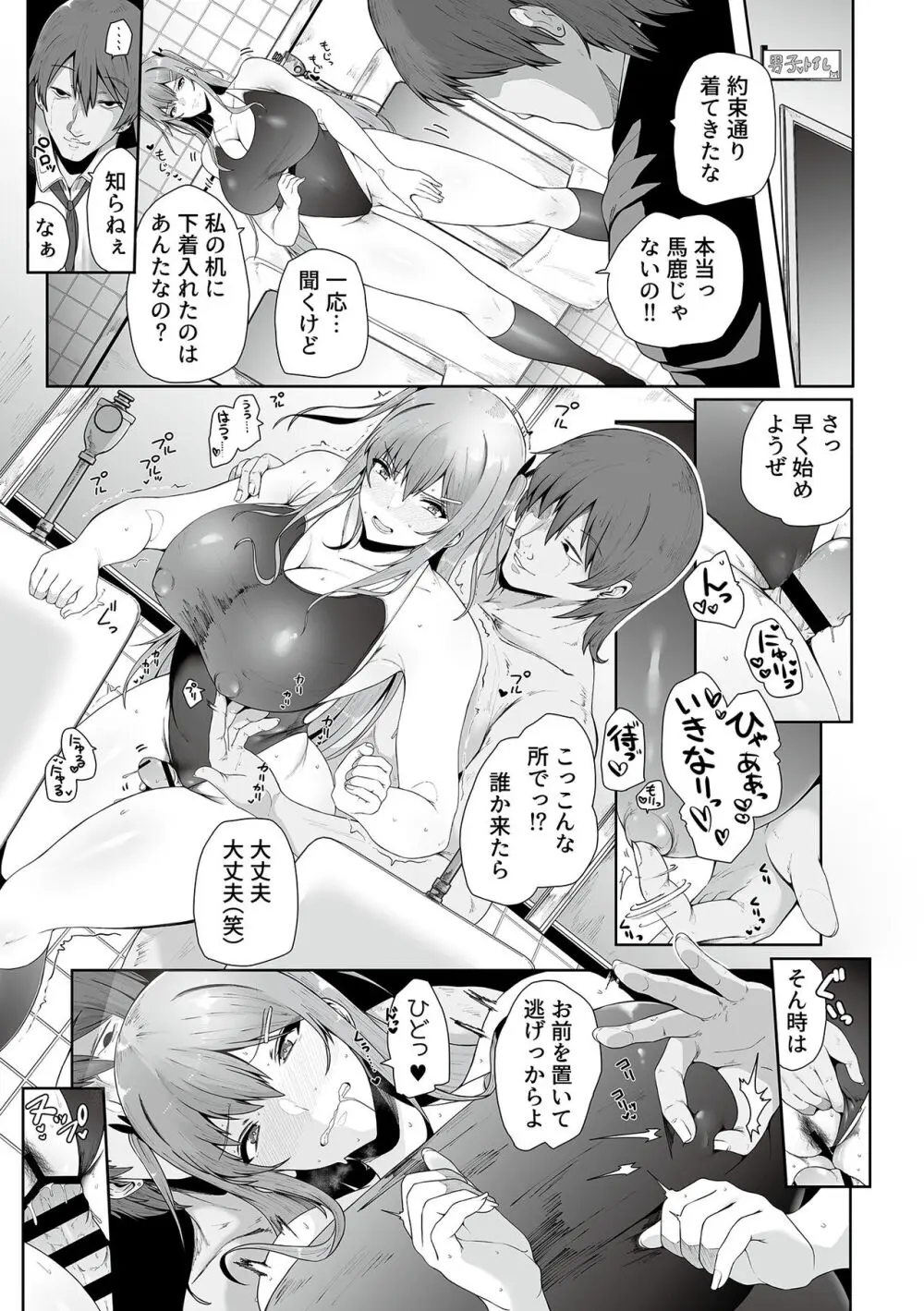 COMIC GEE Vol.31 39ページ