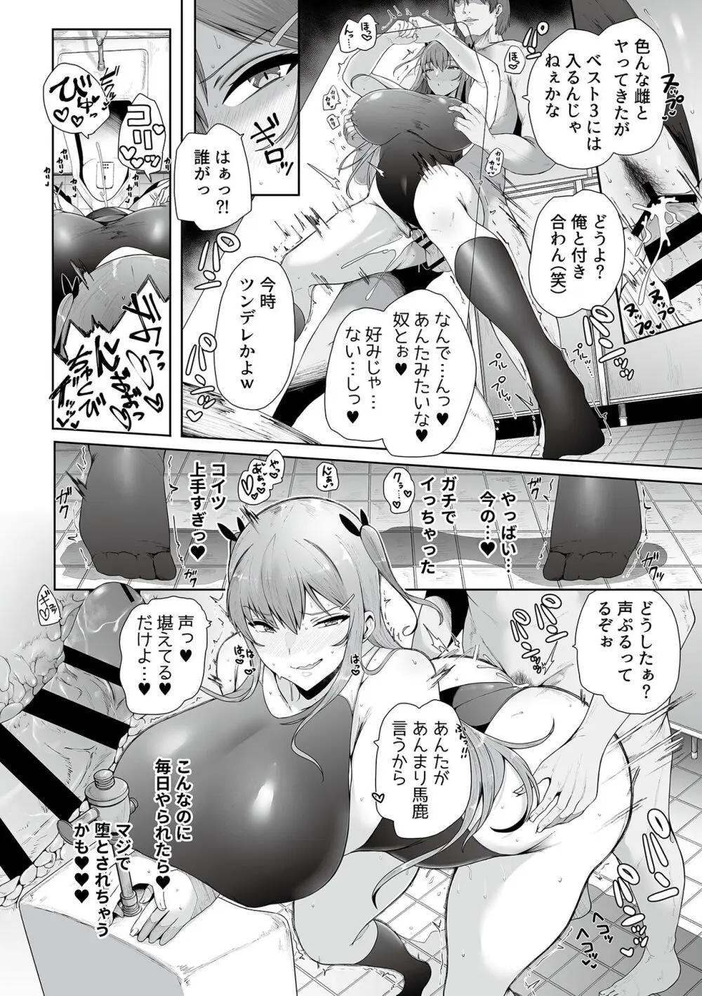 COMIC GEE Vol.31 40ページ