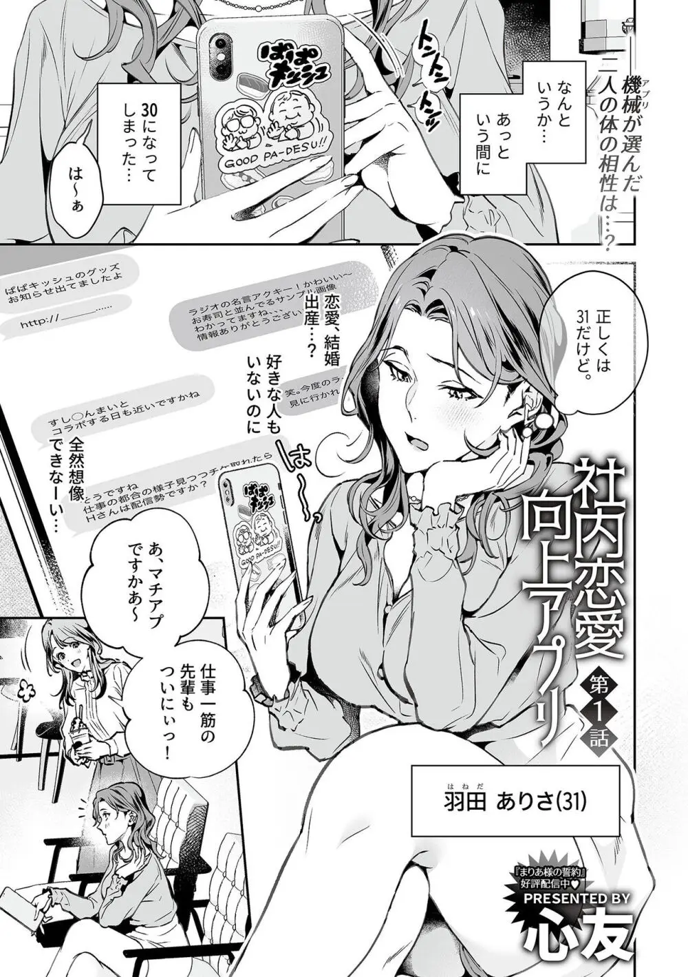 COMIC GEE Vol.31 49ページ